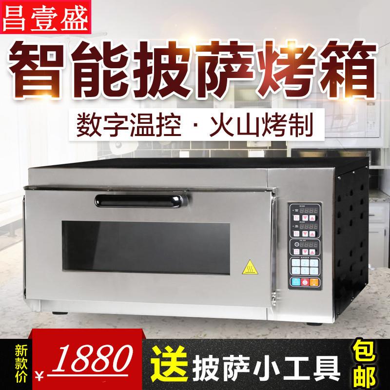 昌壹盛商用两层蛋糕面包烘焙烤箱披萨比萨大型电脑数控智能电烤箱