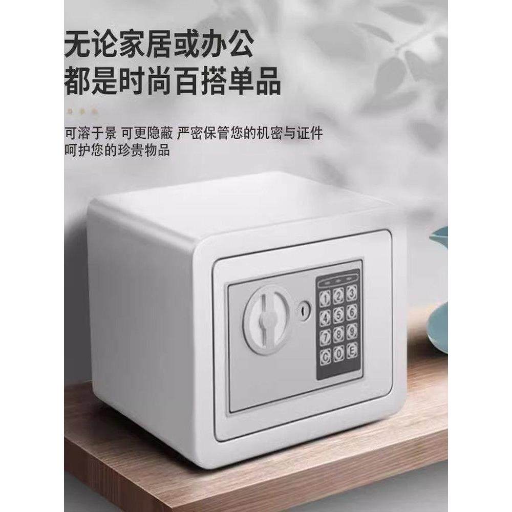 保险柜新款家用大容量存钱罐网红智能简约电子密码儿童迷你保险箱