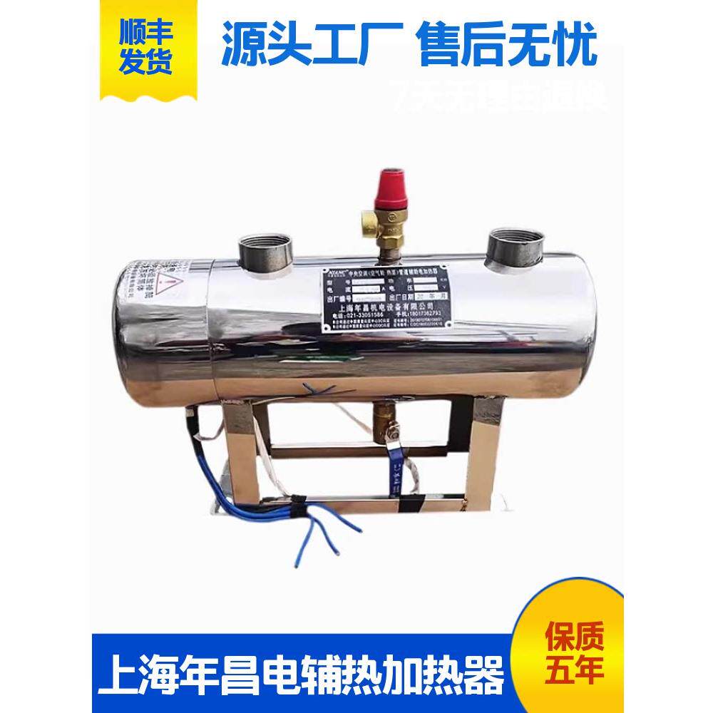 中央空调 热泵空气源 辅助电加热器 管道式电辅热加热器NCDF6包邮