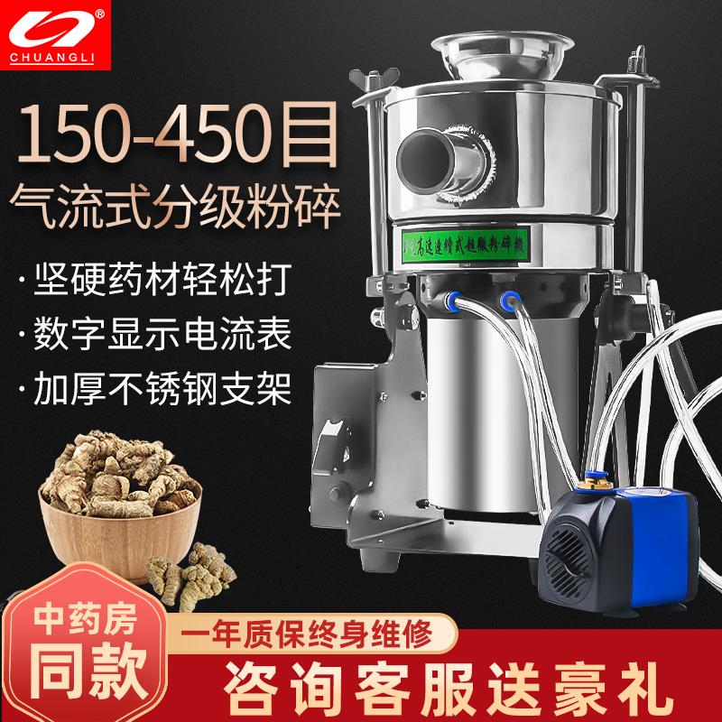 创力小型家用气流式超微粉碎机中药材打粉机商用水冷研磨机磨粉机