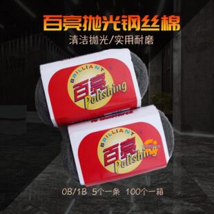 百亮钢丝棉抛光棉0号1号钢丝球垫抛光垫大理石水磨石抛光棉汽车