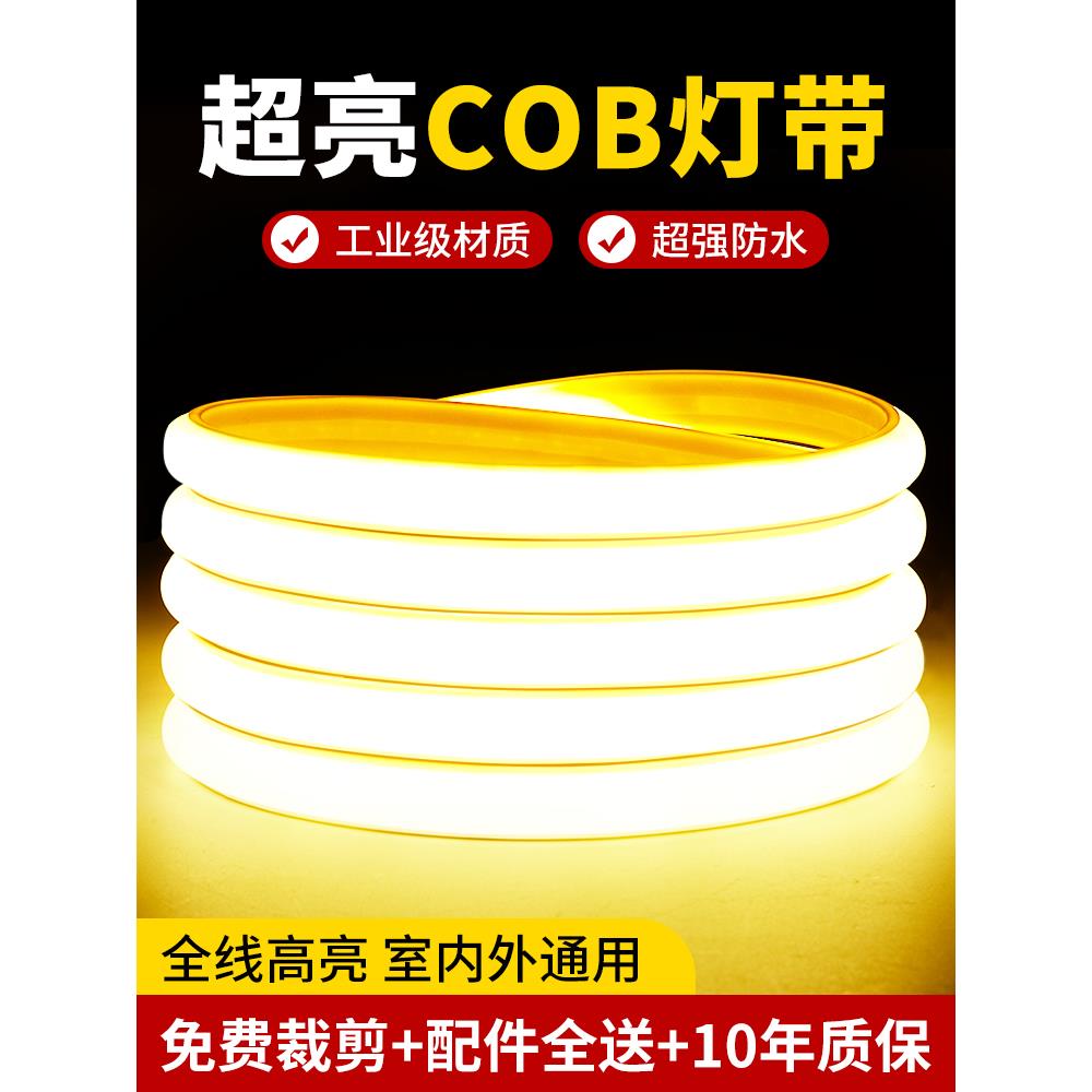 服装店铺专用灯带白光led灯条220V室内商用衣柜化妆镜自粘氛围灯