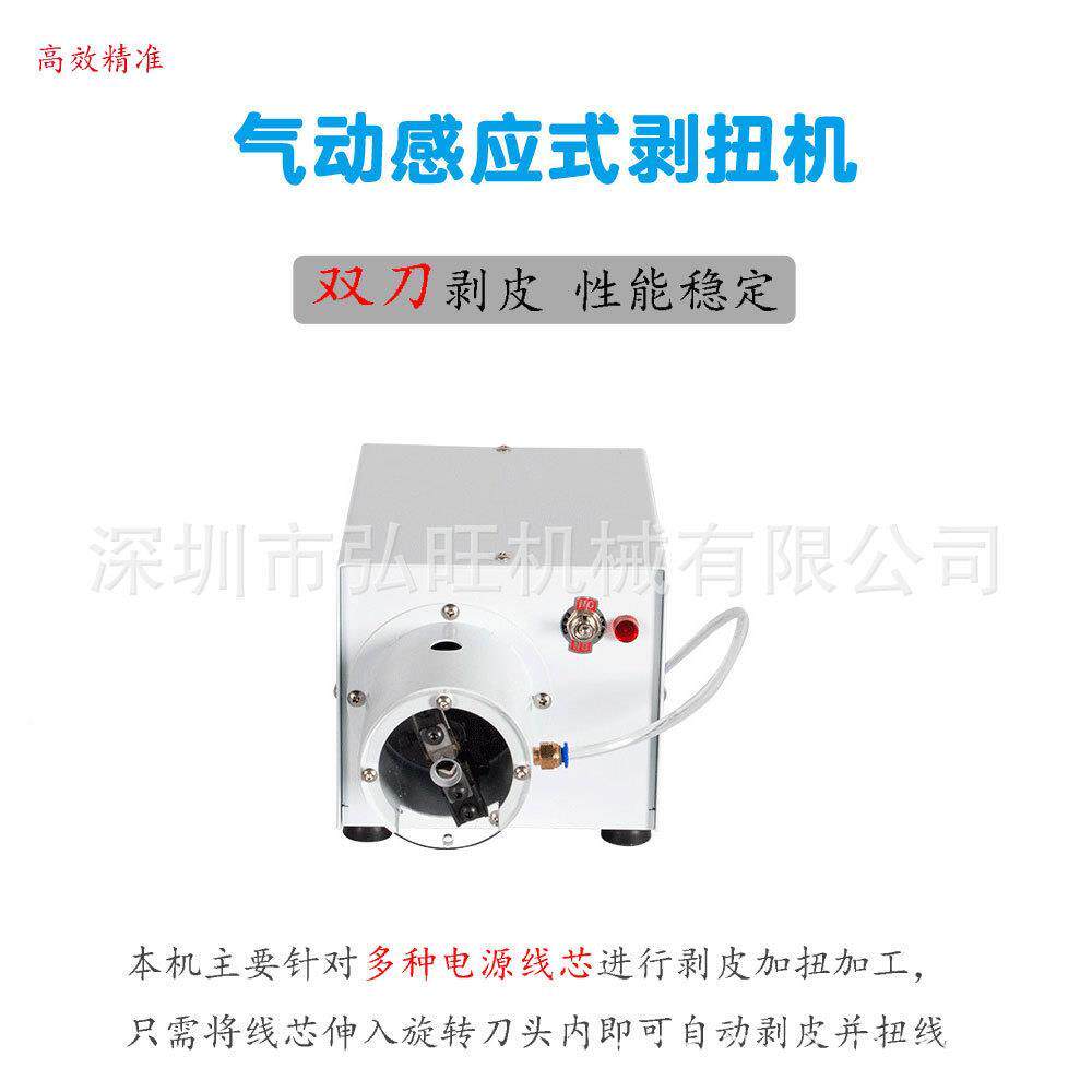 旋转刀皮机 剥护套线剥皮-BXL机废电线机 全自皮动扭线扒裁线机