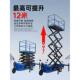 小型登高车液压移动式 高空作业车升降车电动升降平台三轮车升降机