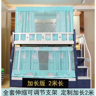 200学生宿舍双层蚊帐子母床梯形1.2m1.5 100 135上下床家用遮光帘