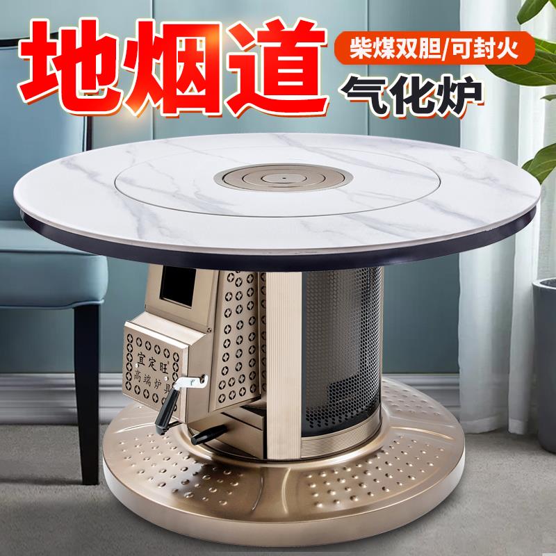 2024新款圆形气化烤火炉贵州冬天取暖炉柴煤两用室内地烟道取暖炉