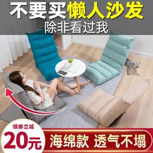 懒人沙发榻榻米北欧现代休闲床上电脑桌小靠背椅飘窗单人布艺沙发
