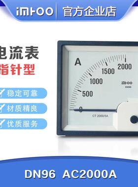 DN96指针式电流表AC2000A电流表电压表船用表 配电房用