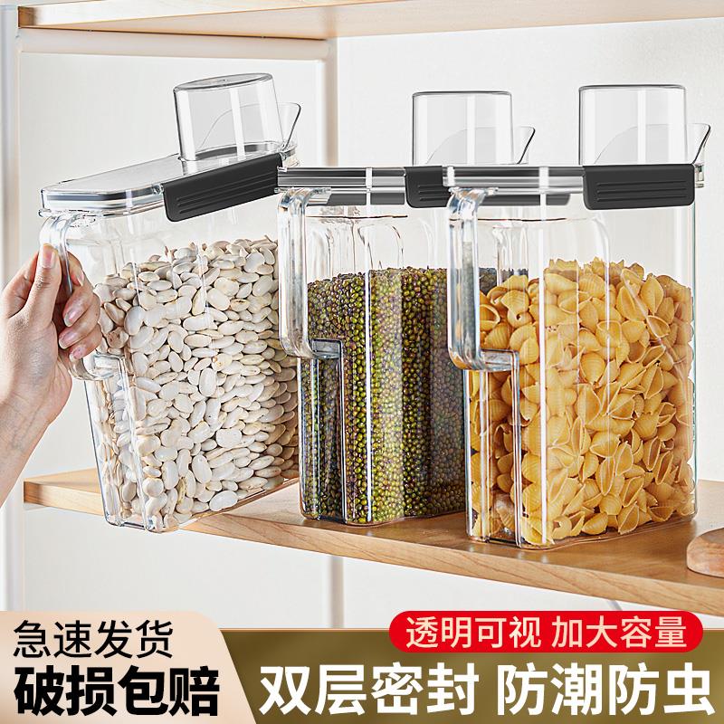 米桶家用防虫防潮密封面粉储存罐五谷杂粮罐食品级收纳盒大米米箱