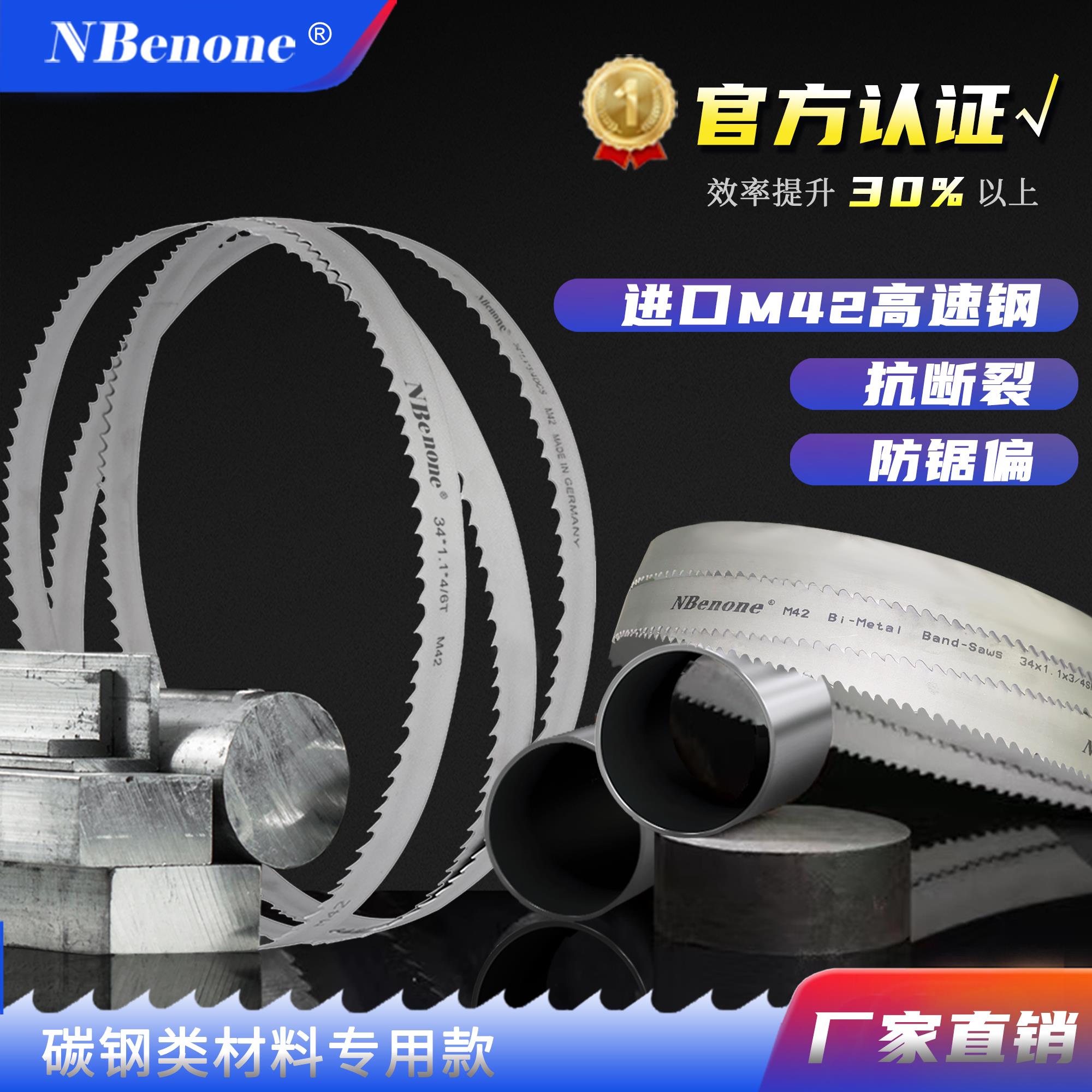M42双金属带锯条 工业级超耐磨 金属切割专用34x1.1mm锯床锯条