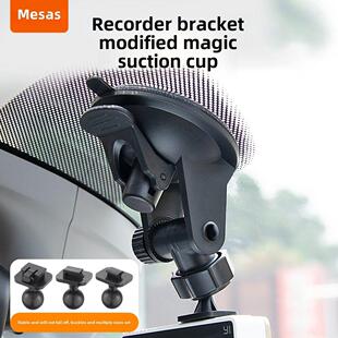 行车纪录仪吸盘车载可拆卸行车记录仪支架配件吸盘固定底座汽车内