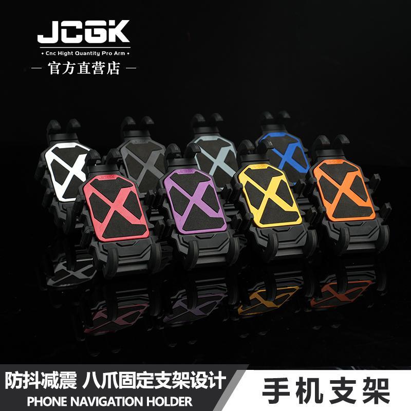 JCGK摩托车手机支架电动车踏板摩旅骑行导航专用防盗减震防抖可调