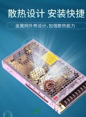 开关电源LRS220V转24V100W350W转12V24V工业直流工控变压器48