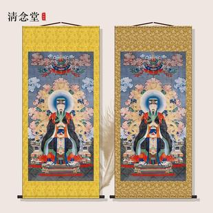 道家四御画像挂画卷轴装饰画道场水陆画后土勾陈紫薇南极长生大帝