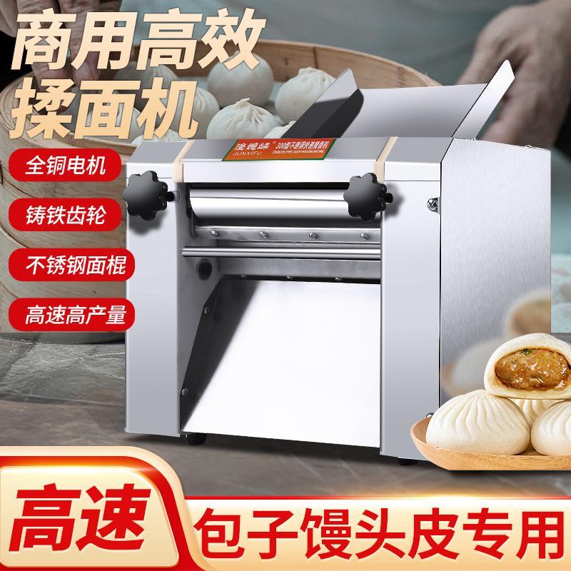 俊媳妇高转速商用压面机电动全自动揉面一体机包子店擀面机拉面机