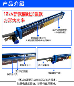 ST503A防静电离子风棒薄膜纸张消除静电除尘工业离子棒静电消除器