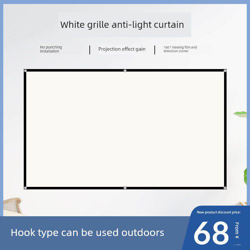 投影幕布免打孔户外便携抗光白栅幕布简易壁挂投影布墙光子卧室客厅办公商务84寸100寸120寸贴墙上