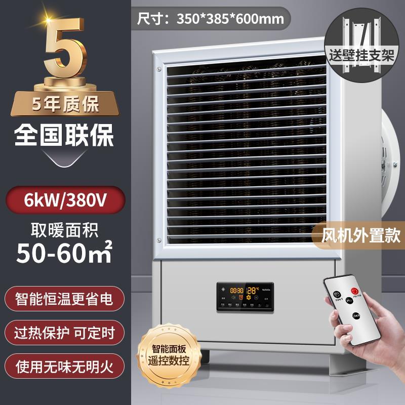 新款瑞鑫达电暖风机工业养殖场育雏烘干温室大棚增温加热包邮