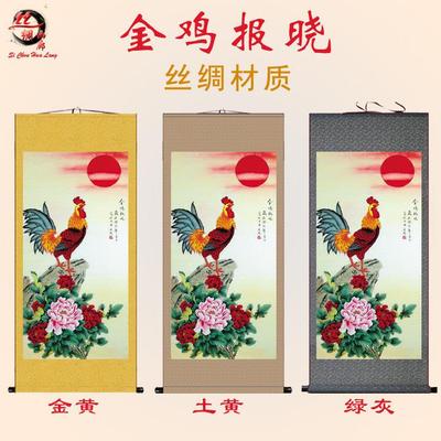 金鸡报晓图 财源滚滚吉祥如意丝绸画 客厅卧室玄关挂画风水画包邮