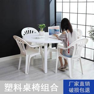 1.2米大排档塑料桌椅组合加厚烧烤夜市啤酒沙滩桌 户外休闲大餐桌