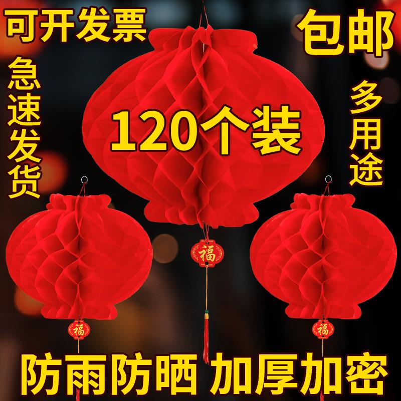 小红灯笼挂饰树上折叠装饰品过年大红色装扮蛇年纸灯笼农村布置