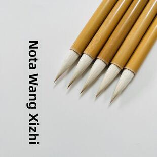 【王羲之手札1.2】刘东芹老师同款兼毫二王圣教序长青雷武辉笔庄