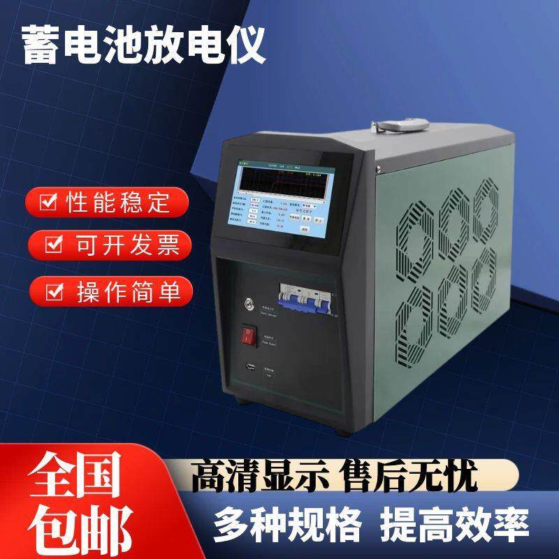 蓄电池放电测试仪容量测试锂电池离线放电测试蓄电池组电压电流