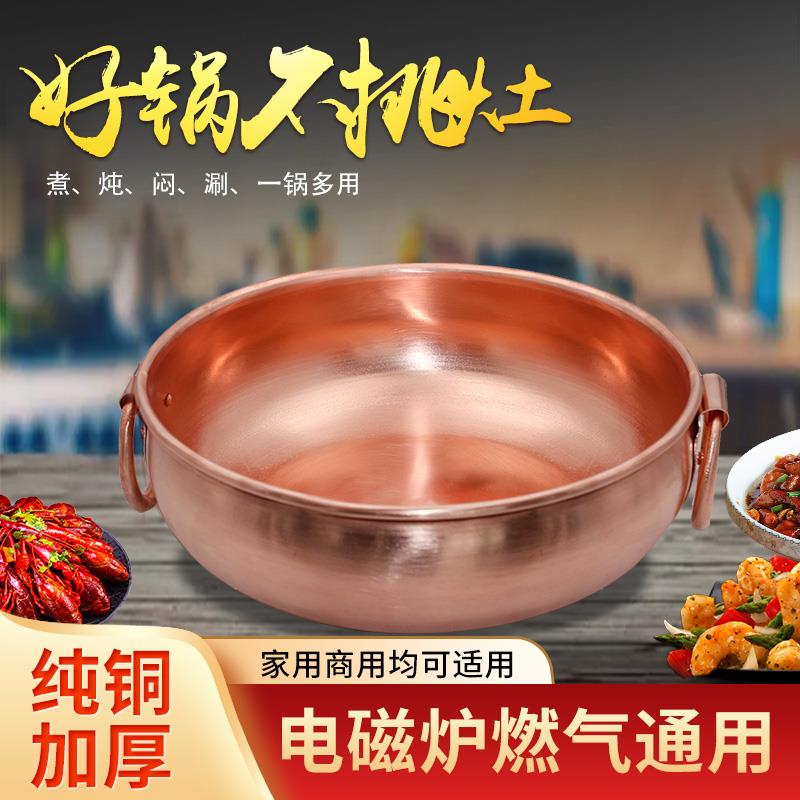 特厚铜火锅电磁炉燃气通用鸳鸯紫铜汤锅老式北京涮羊肉酸菜火锅盆