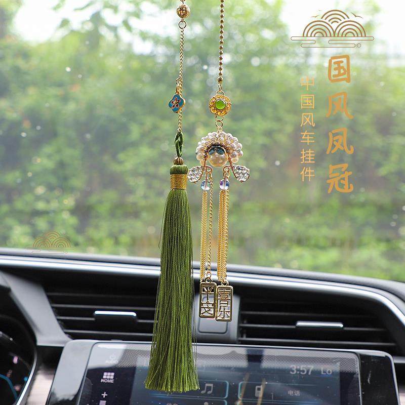 凤冠汽车挂件保平安新款车内吊饰后视镜挂饰国风车载饰品吊坠摆件