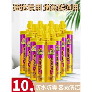 兔贝斯美缝剂瓷砖地砖专用家用防水防霉填缝剂【10组送全套工具】