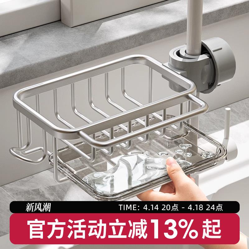 物鸣厨房水龙头置物架洗碗洗菜池水槽沥水篮海绵刷抹布收纳沥水架