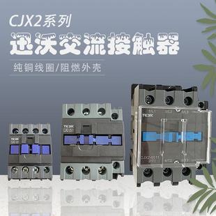 3201 浙江迅沃交流接觸器CJX21201 1801 2501 6511起重控制配電箱