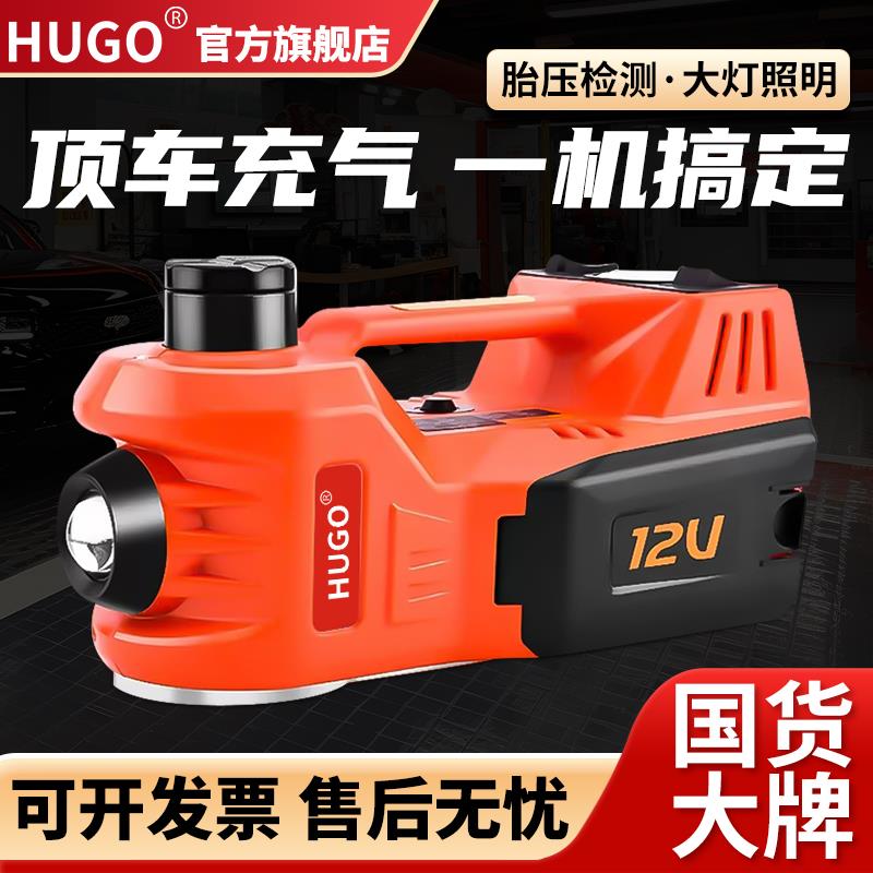 HUGO电动液压千斤顶用车载电动扳手SUV专用多功能充气泵越野汽车