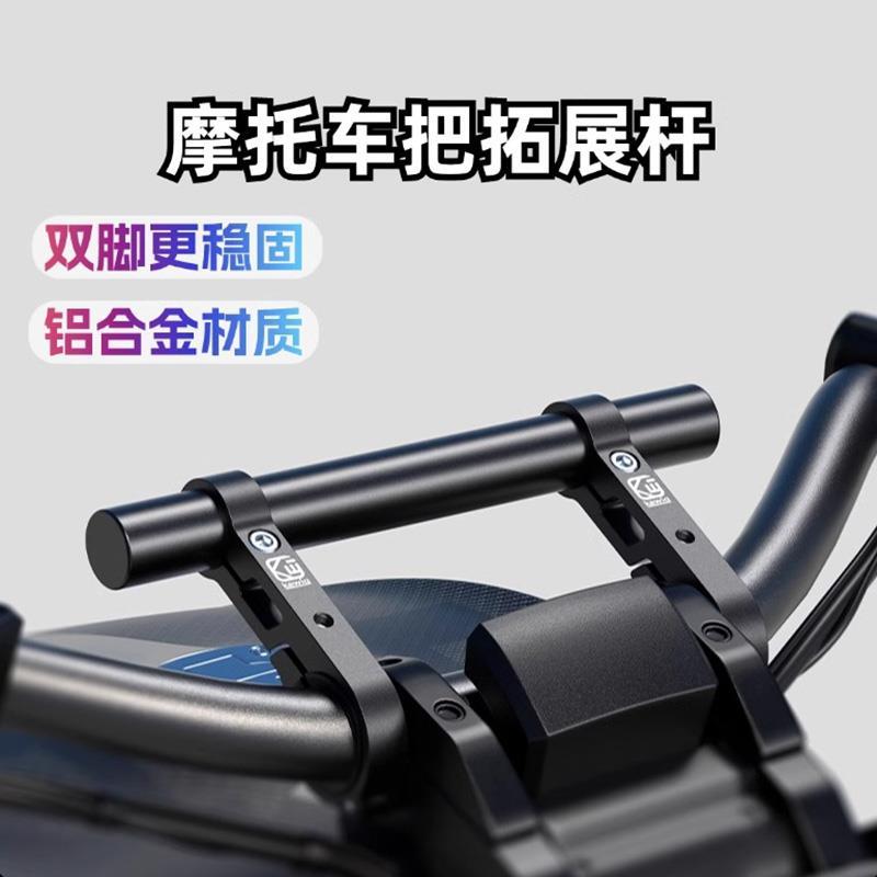 凯威格电动车横杠支架山地车自行车把扩展杆摩托车平衡杆铝合金拓