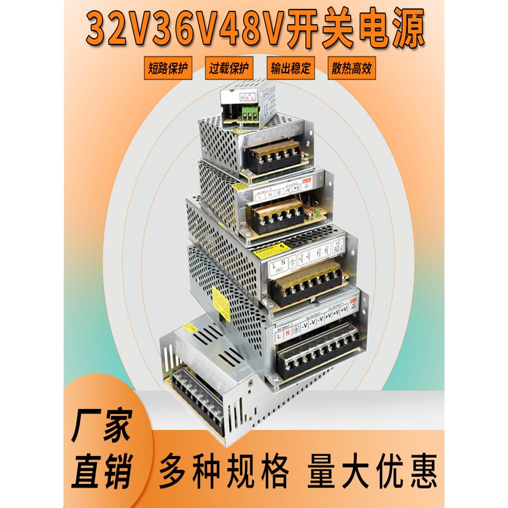 220转32v36v48v开关电源监控门禁变压器2a3a5a10a直流适配器伏