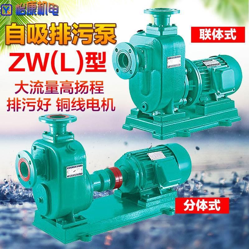 钱涛ZWl自吸污水泵家用化粪池抽粪泥浆泵 抽泥沙无堵塞排污泵380V