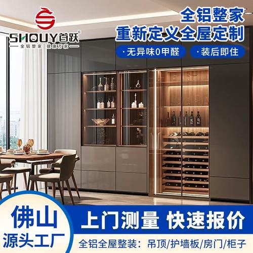全铝餐边柜红酒柜定制铝合金全屋定制入户玄关餐边柜一体全铝橱柜