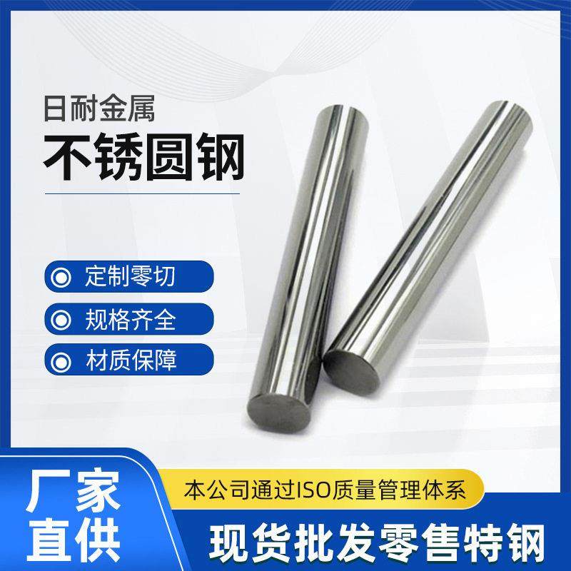直径3-300mm实心不锈钢钢棒304不锈钢圆钢440C不锈钢圆棒切割加工,生活电器,扫地机配件/耗材,淘宝优惠券,粉丝福利购,淘宝优惠卷