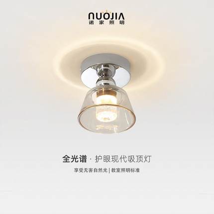 走廊过道玄关吸顶灯现代简约玻璃led灯创意全光谱厨卫入户阳台灯