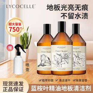 绽家地板清洁剂免洗水拖地板水家用香型瓷砖洗地机清洁液去污杀菌