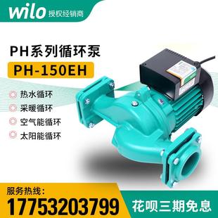 254 251 253 403EH热水循环泵管道增压泵 401 101 德国威乐PH 123