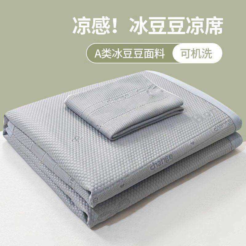 a类冰丝豆豆席亲肤凉感凉席夏季透气2025新款床垫宿舍学生三件套3,床上用品,冰丝席,淘宝优惠券,粉丝福利购,淘宝优惠卷
