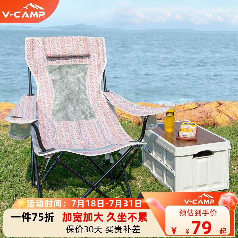 威野营户外可携式折叠椅子午休躺椅靠背椅加大透气钓鱼椅沙滩导演