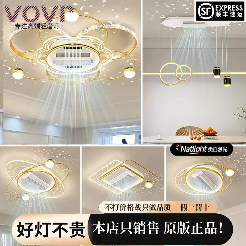 无叶风扇吸顶灯智能语音客厅灯现代简约轻奢创意灯具全屋套餐组合