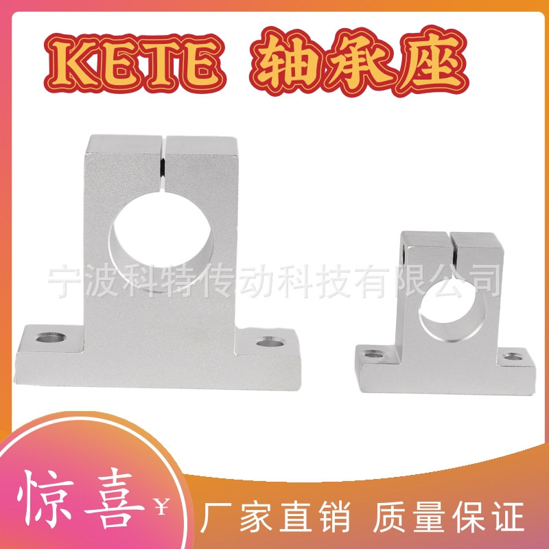 立式轴支座SK3g SK4 SK5 SK6微小型导向支撑SHA3 4 5光轴支架6