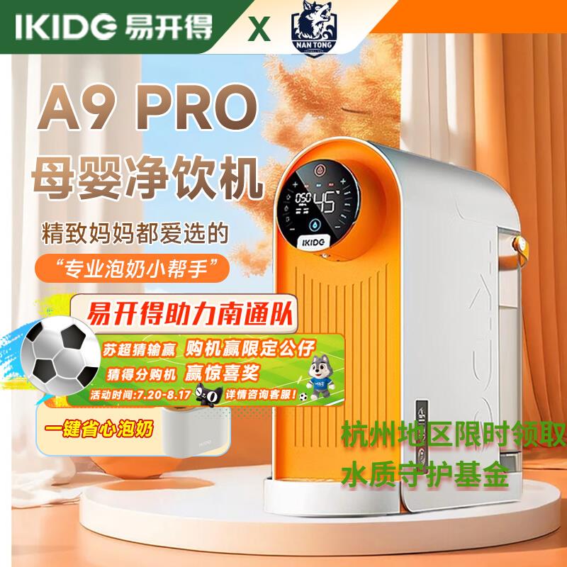 易开得台式净水器家用母婴净水机泡奶机即热直饮免安装净水一体机