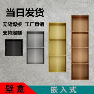浴室置物架淋浴房储物架无缝壁龛柜子卫生间收纳 不锈钢壁龛嵌入式