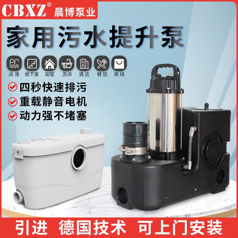 家用污水提升泵静音别墅地下室马桶提升器全自动厨房卫生间排污泵