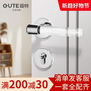 磁吸门把手家用简约分体锁 固特水晶门锁室内卧室房间门锁北欧意式