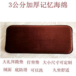 坐垫 佛堂打坐垫禅修垫蒲团拜佛静坐磕大头跪垫记忆海绵圆方形四季